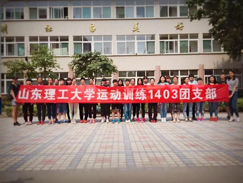 运动1403团支部.jpg